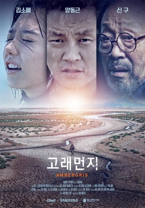 Ambergris - Season 1
