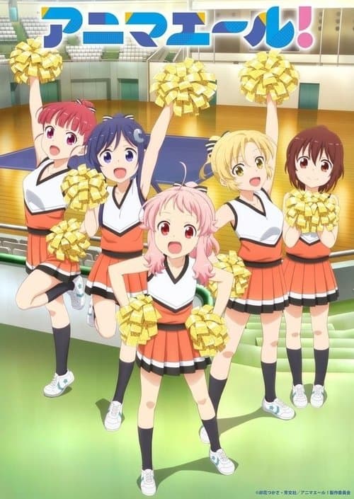 Anima Yell! - Season 1