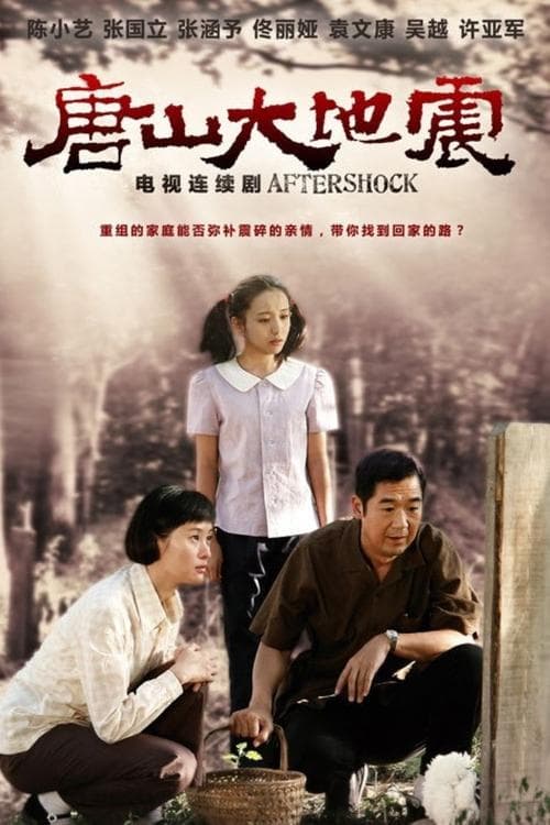Aftershock - Season 1