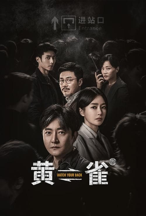 Watch Your Back - Season 1