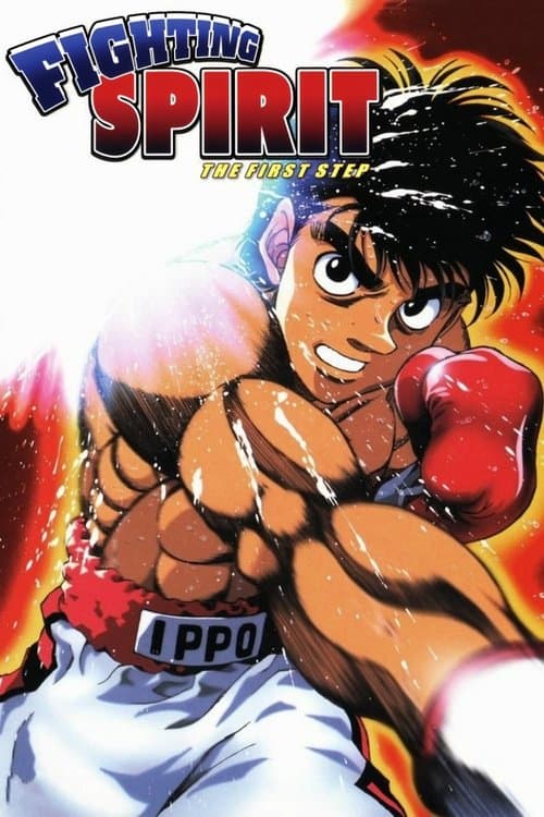 Fighting Spirit - The First Step