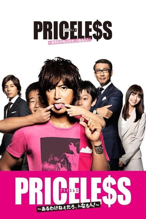 Priceless - Season 1
