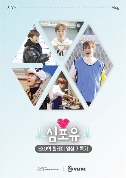 Heart 4 U - Heart 4 U – XIUMIN