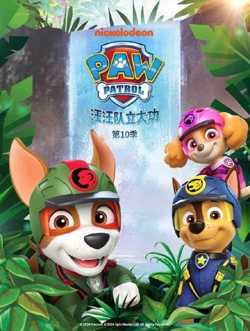 PAW Patrol - Season 10