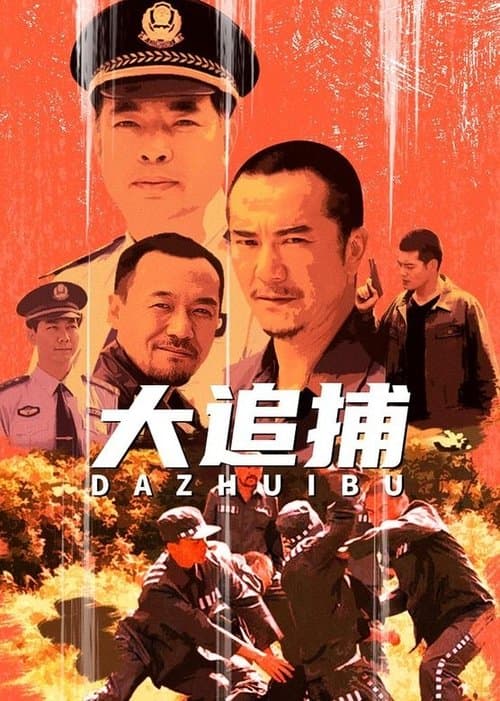 The Great Chase - Season 1