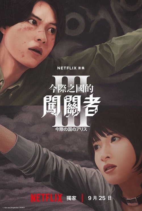Alice in Borderland - Season 3