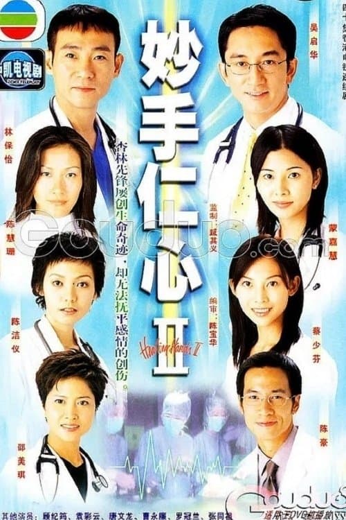 Healing Hands - Season 2