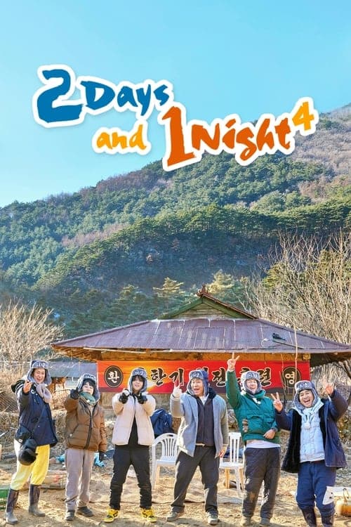 2 Days and 1 Night - Season 4