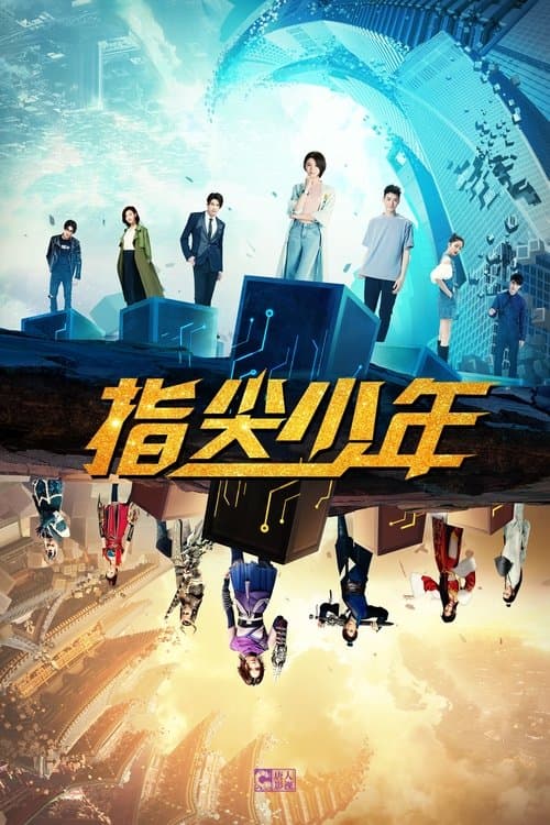 The Player - Season 1