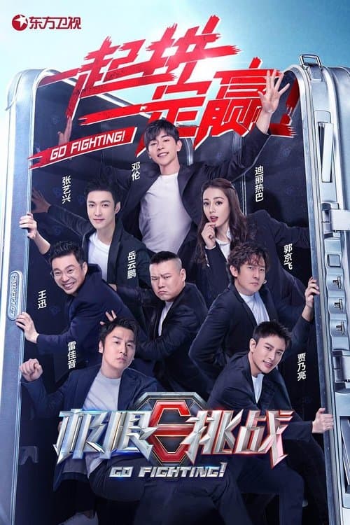 Go Fighting - Season 6