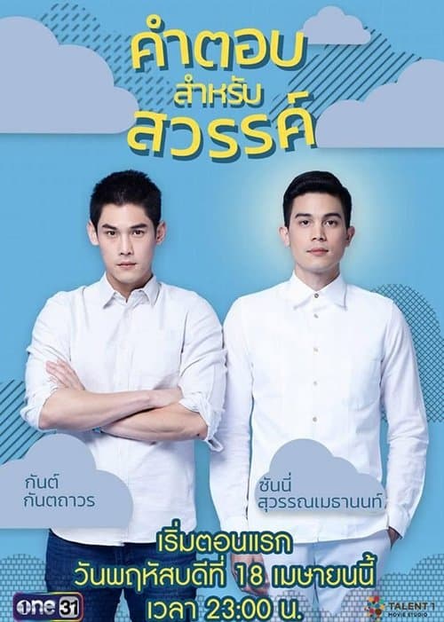 Answer for Heaven - Season 1