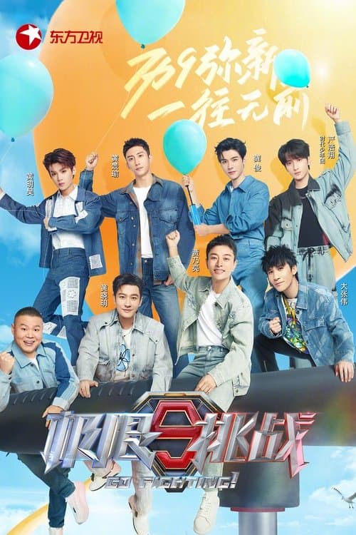 Go Fighting - Season 9