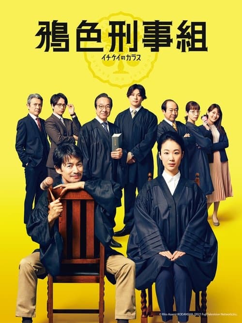 Ichikei's Crow - Season 1