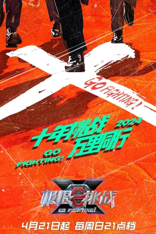 Go Fighting - Season 10