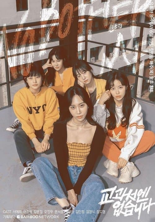 NO BOTHER ME - Season 1