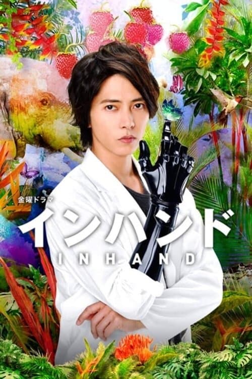In Hand - Season 1