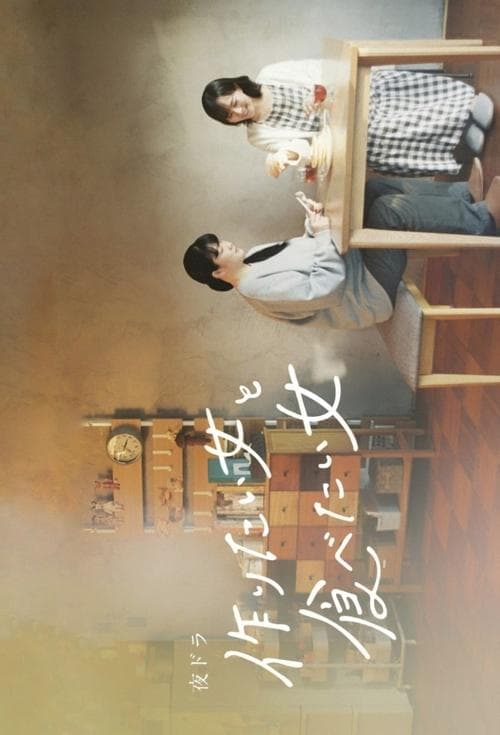 She Loves to Cook, and She Loves to Eat - Season 1