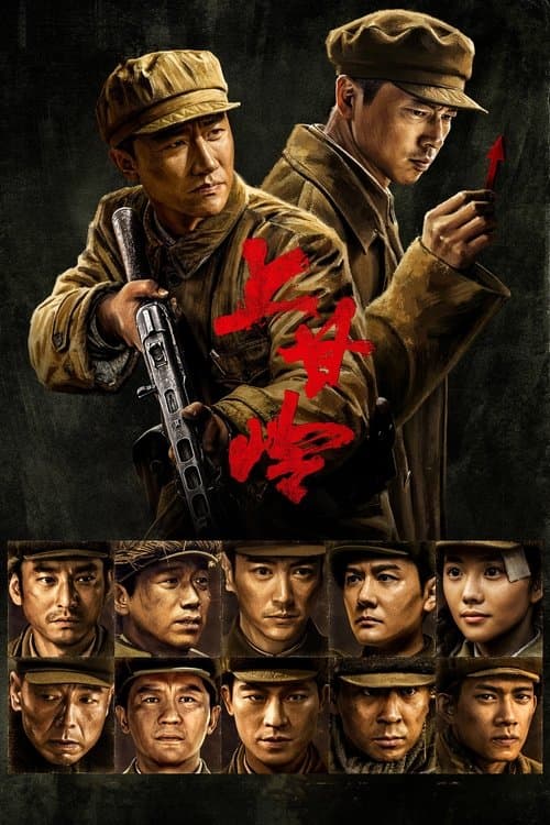 Battle of Shangganling - Season 1