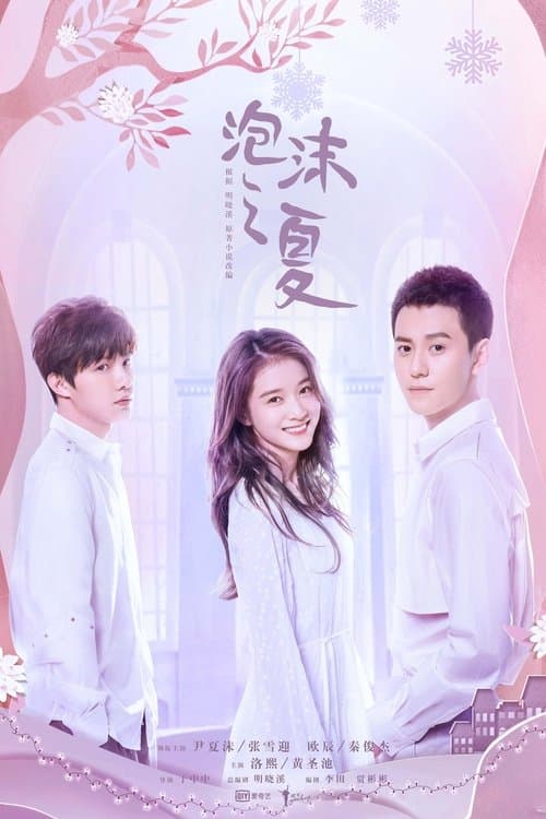 Summer's Desire - Season 1