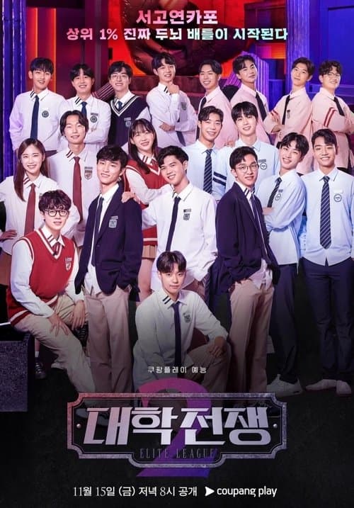 University War - Season 2