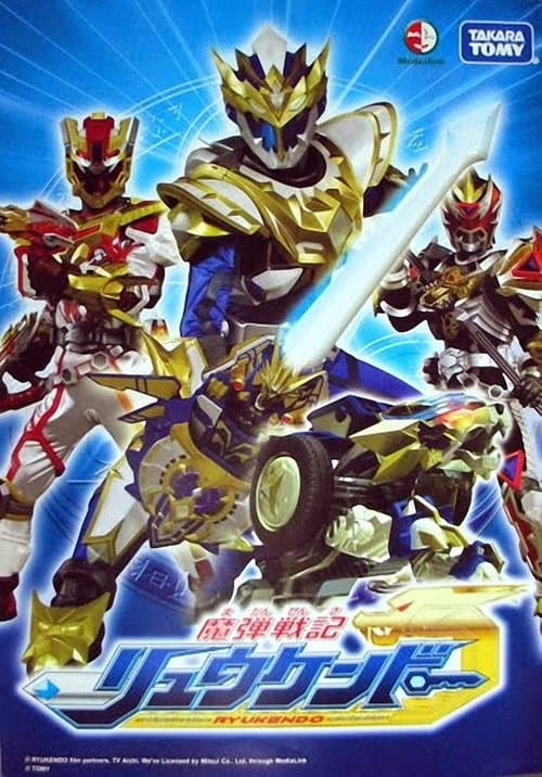 Madan Senki Ryukendo - Season 1