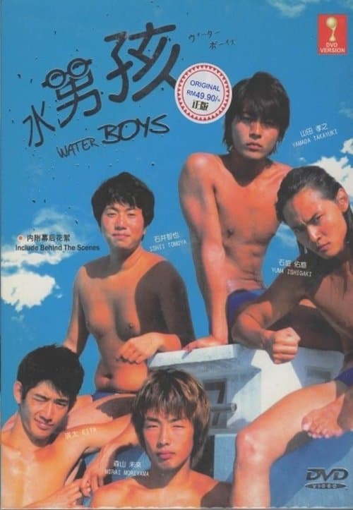 Water Boys - Season 1