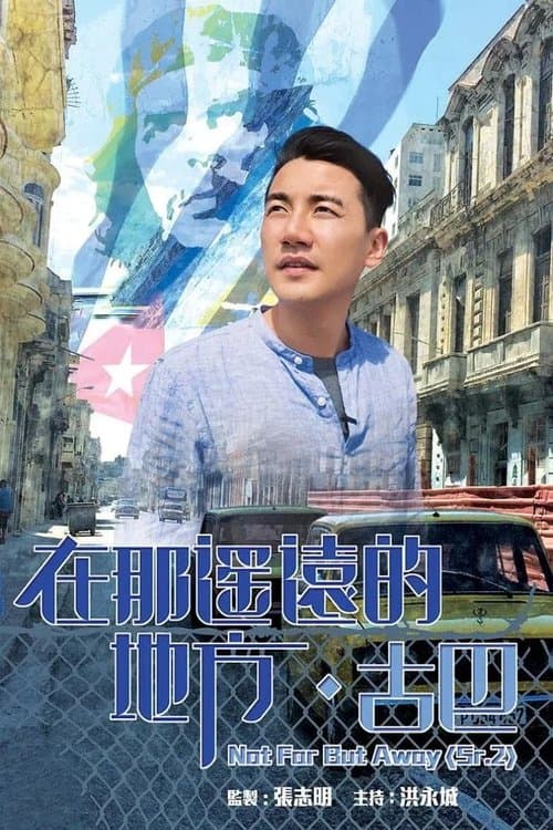 Not Far But Away - Season 2