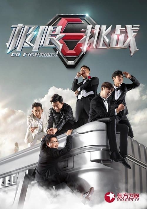 Go Fighting - Season 1
