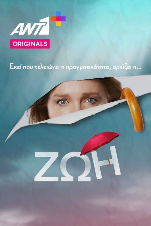 Zoe - Season 1