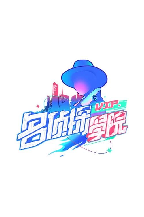 Detective Academy - Season 1