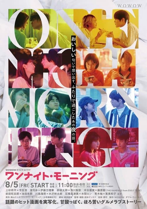One Night Morning - Season 1